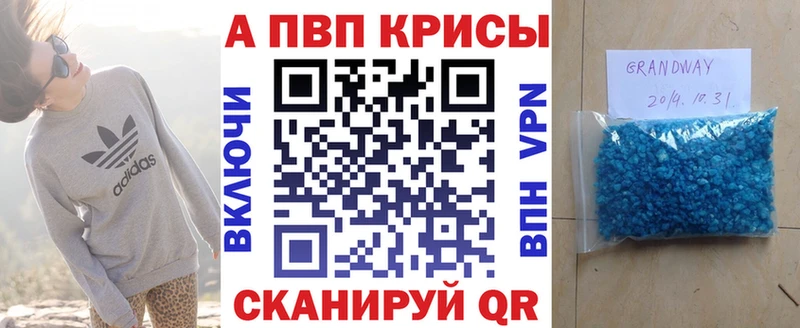 Alpha-PVP Crystall  Урус-Мартан 
