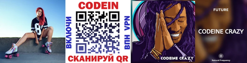 Кодеин Purple Drank  Урус-Мартан 