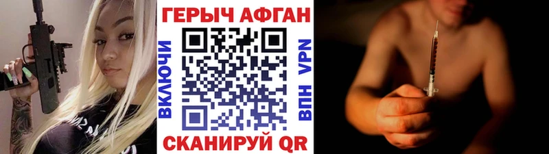 ГЕРОИН Афган  kraken как войти  Урус-Мартан 