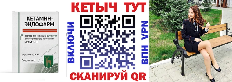 Кетамин VHQ  магазин  наркотиков  Урус-Мартан 