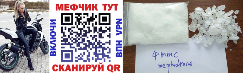 Меф  Урус-Мартан