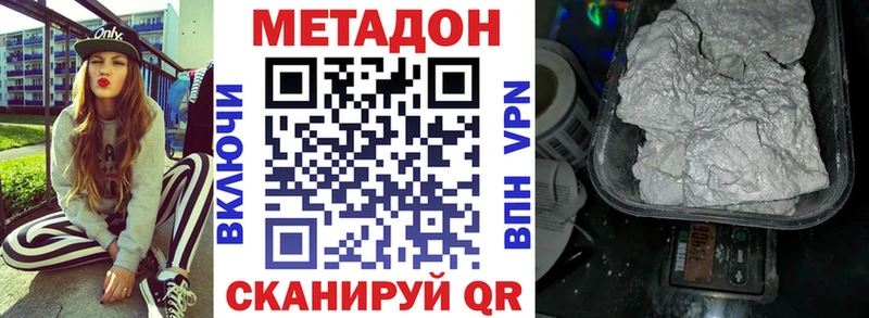 Метадон methadone  закладки  Урус-Мартан 